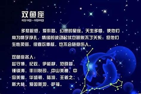 02/22星座|阳历2月22日是什么星座